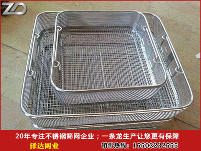 不锈钢消毒筐2.jpg